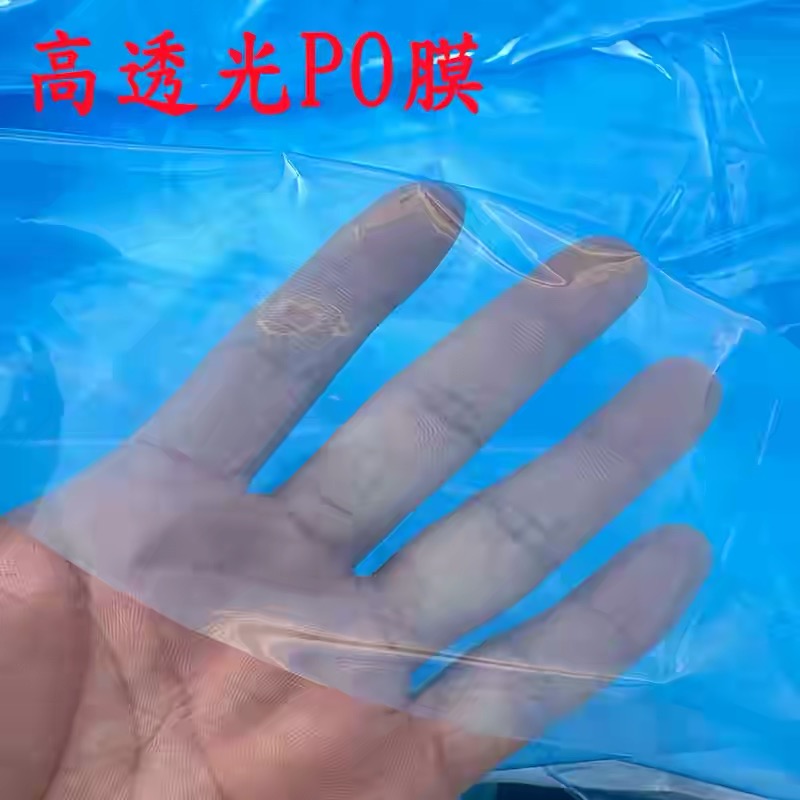 白山市po膜防草布 - 排名